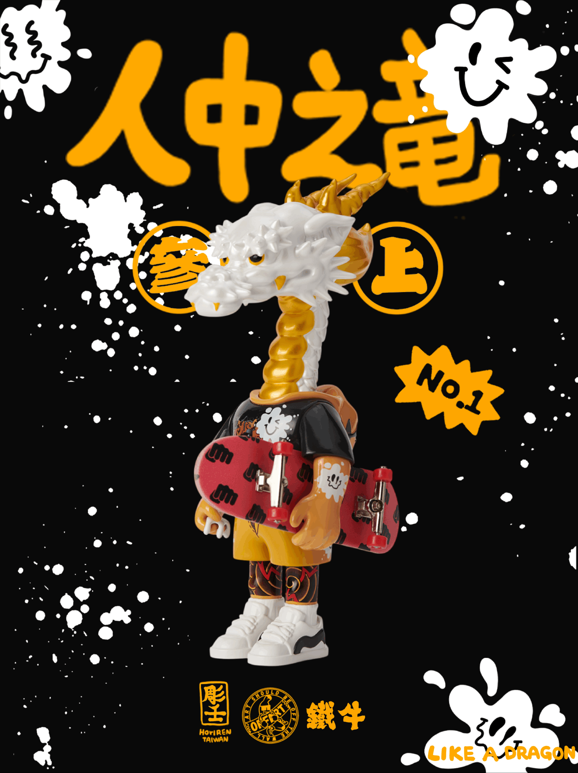 |Toy・Cargo| Like a Dragon - White × Gold - 画像 (2)