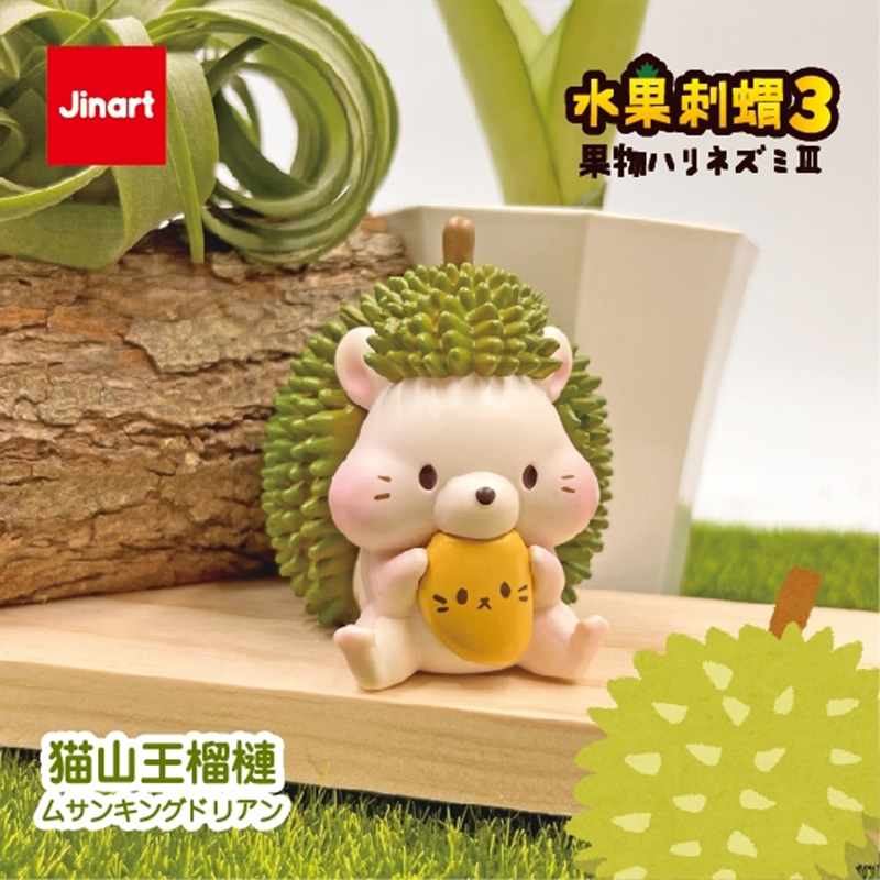 |Toy・Cargo| Fruit Hedgehog -Vol.3 - 画像 (7)