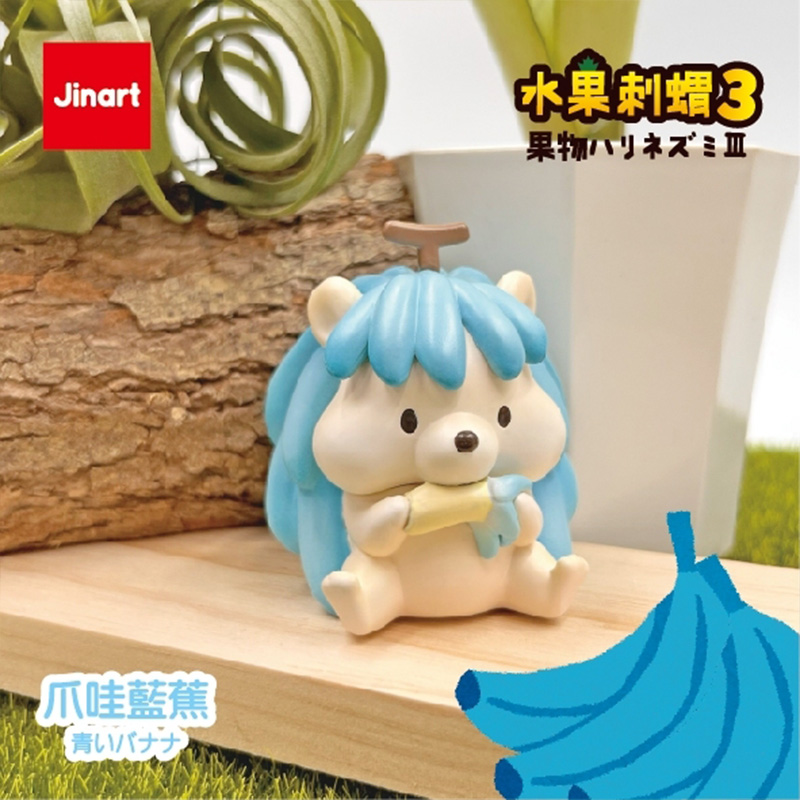 |Toy・Cargo| Fruit Hedgehog -Vol.3 - 画像 (4)