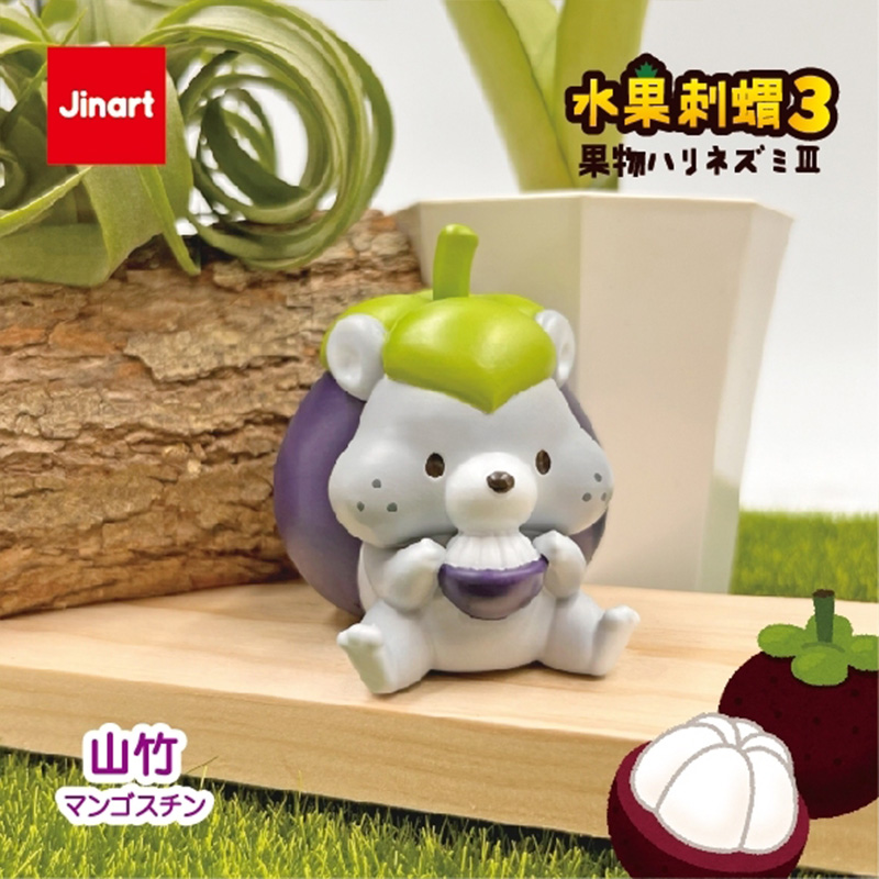 |Toy・Cargo| Fruit Hedgehog -Vol.3 - 画像 (3)