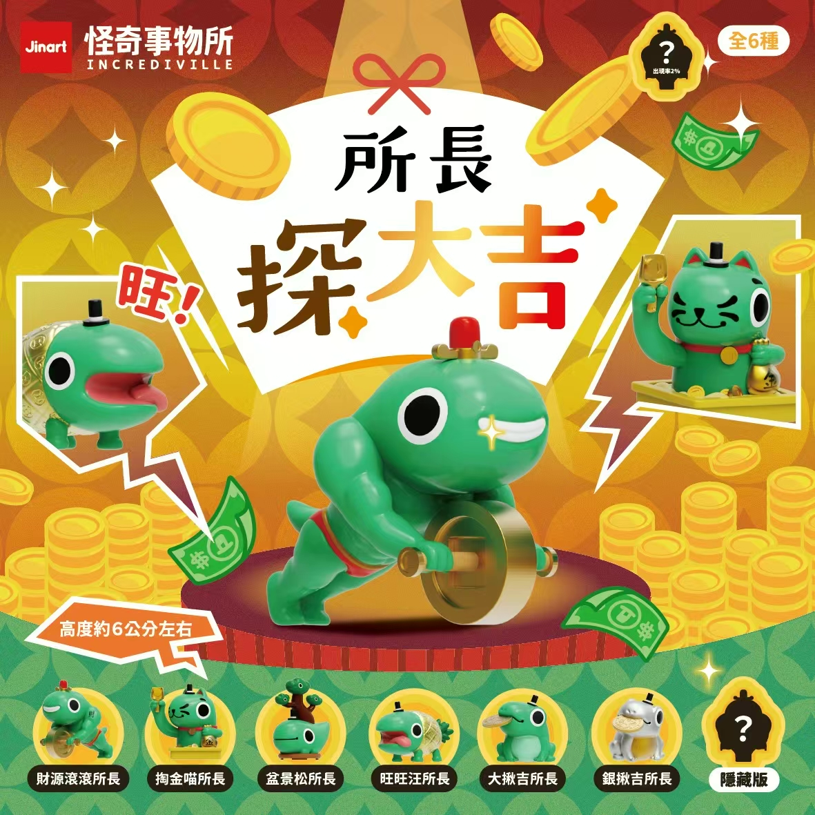 |Toy・Cargo| Mysterious Office - Makes a lot of Money - 画像 (2)