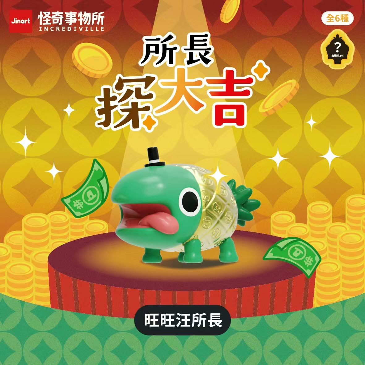 |Toy・Cargo| Mysterious Office - Makes a lot of Money - 画像 (5)