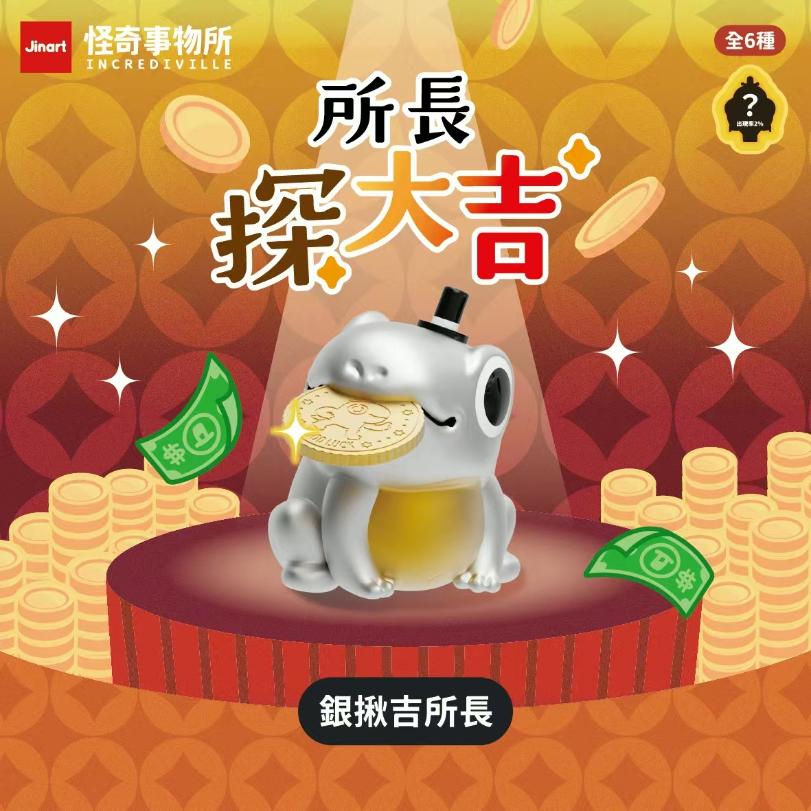 |Toy・Cargo| Mysterious Office - Makes a lot of Money - 画像 (7)