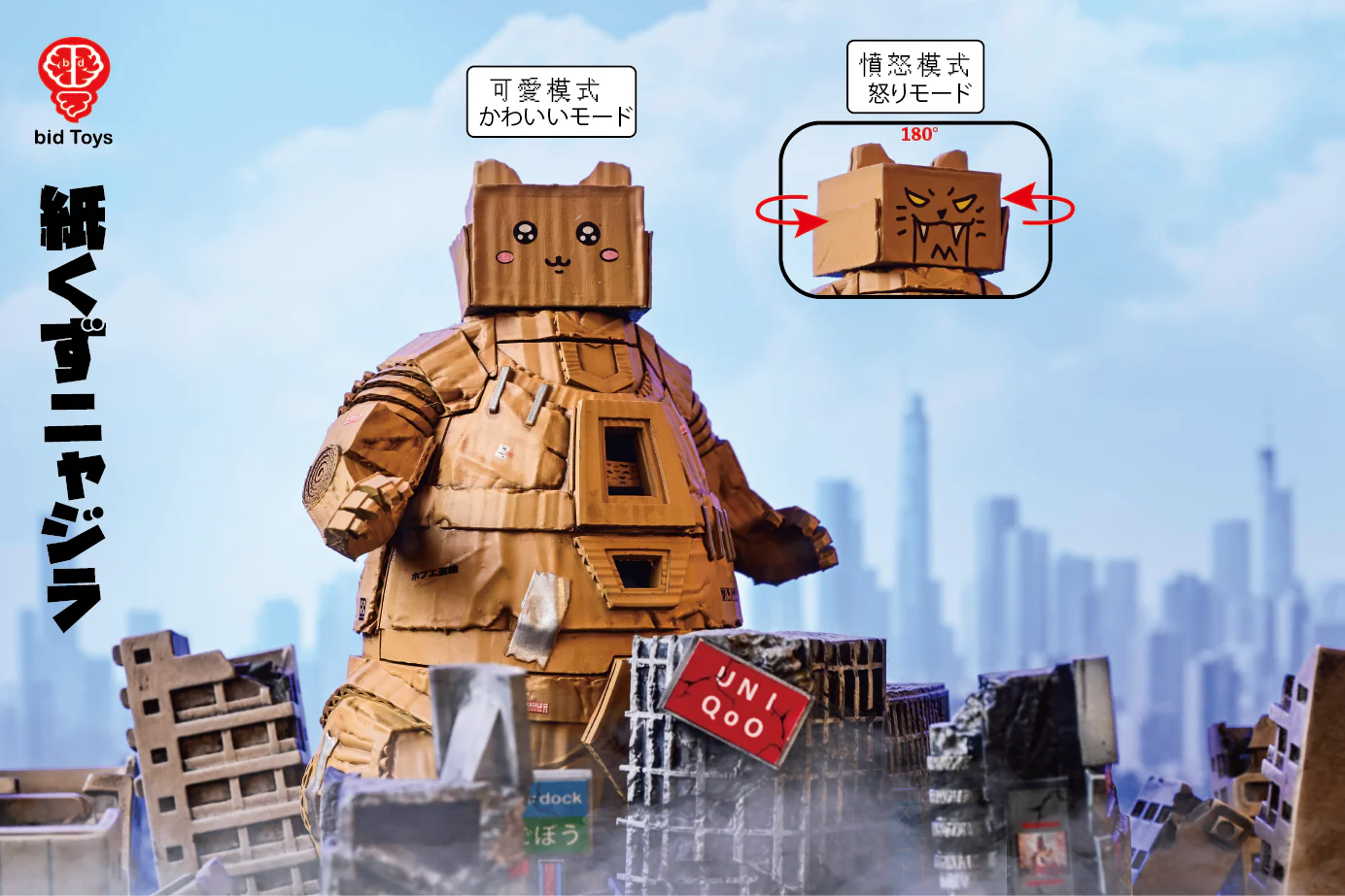 |Toy・Cargo| Waste Paper Nyajira - 画像 (9)