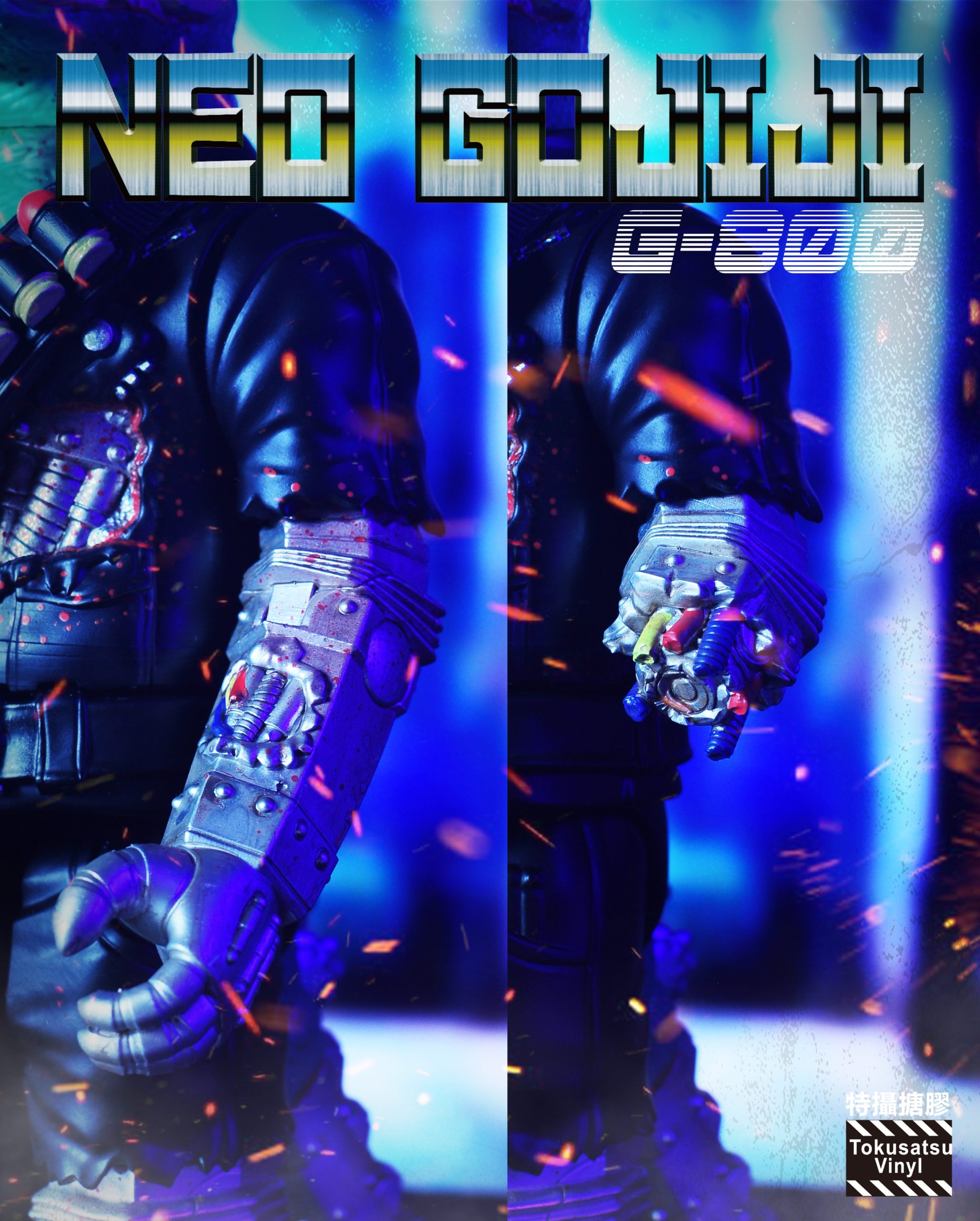 |Toy・Cargo| Neo Gojiji G-800 - 画像 (4)