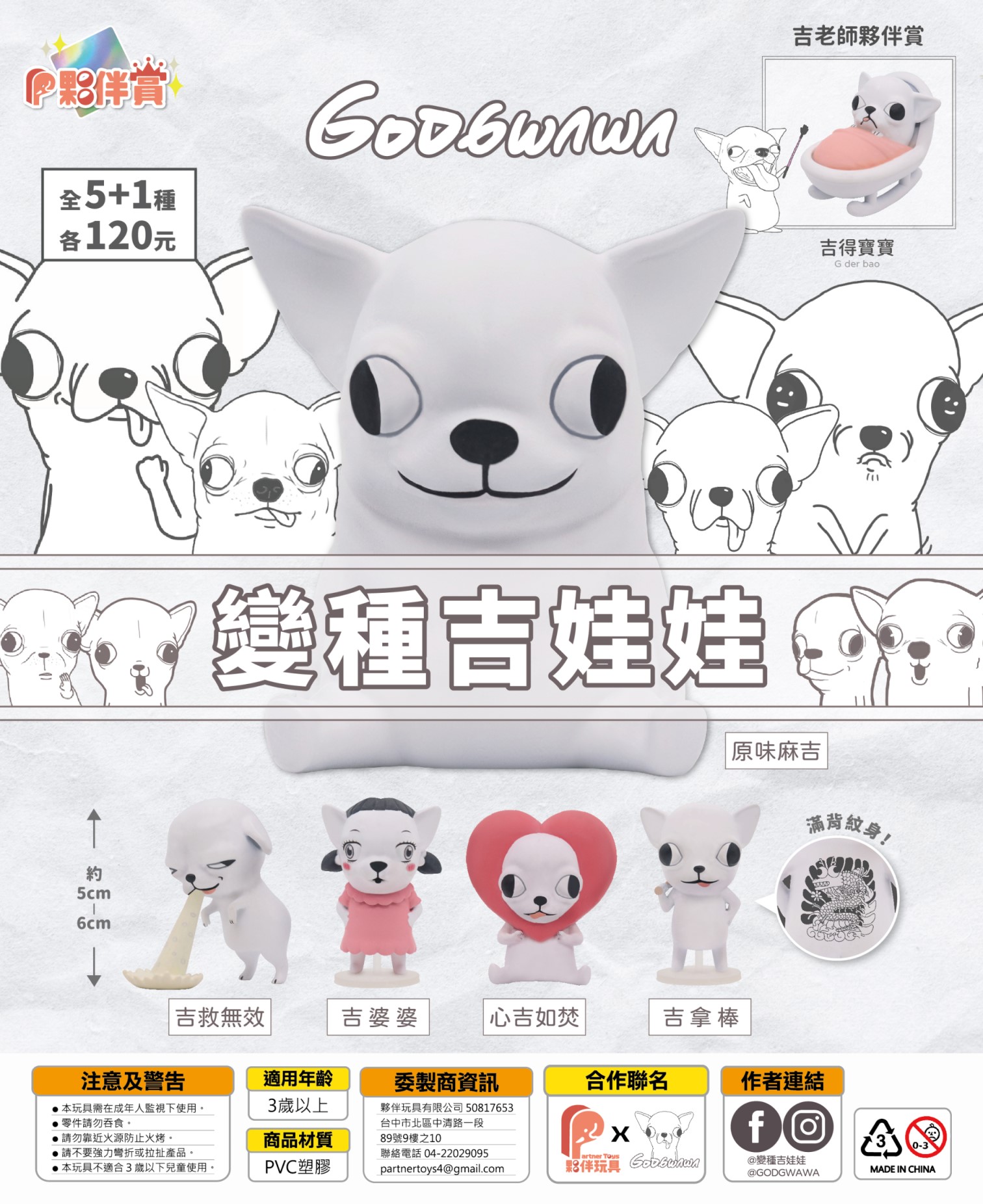 |Toy・Cargo| Godgwawa - Blind Box Series - 画像 (16)